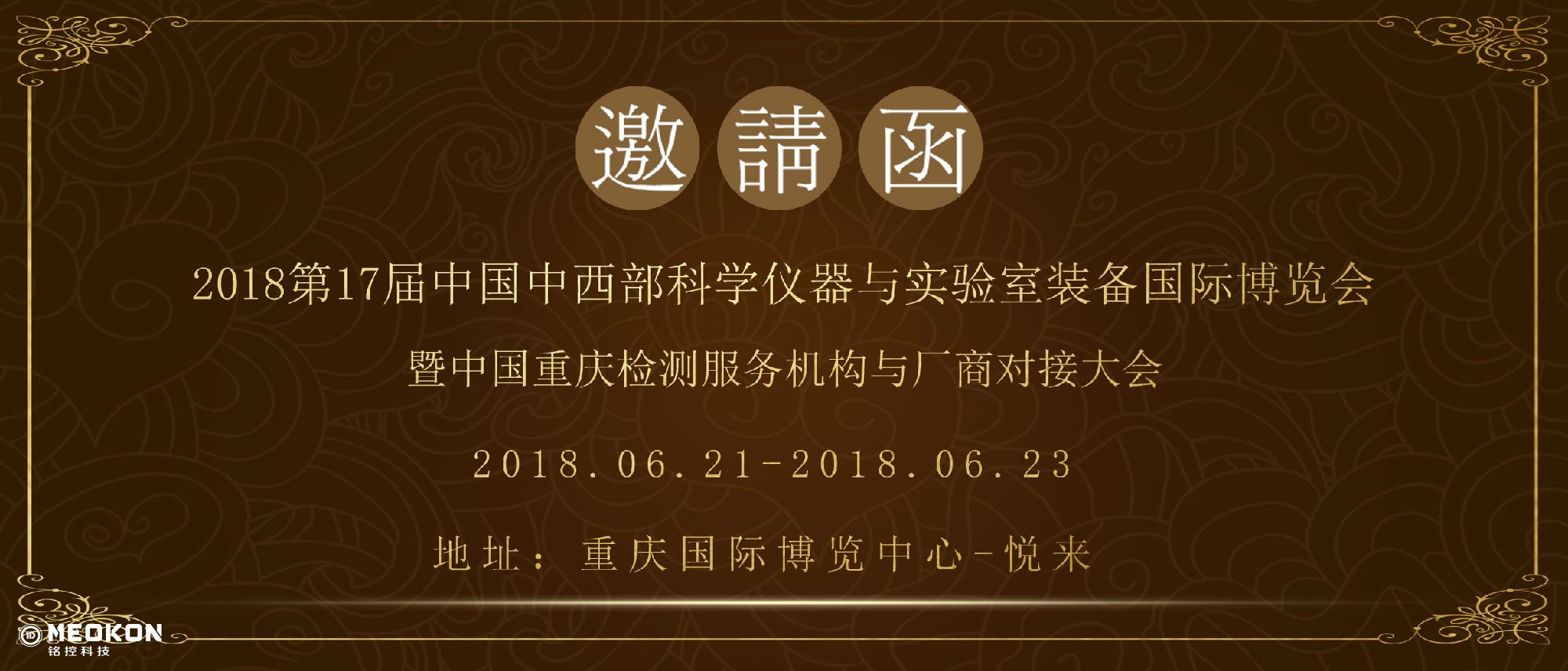 邀請函正.jpg