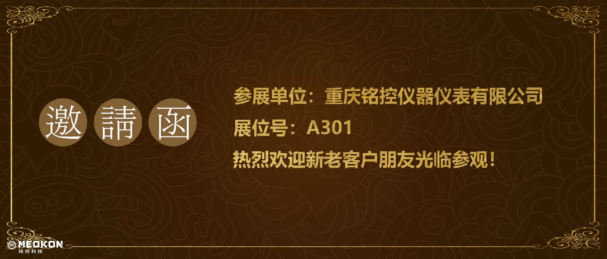 邀請函反.jpg