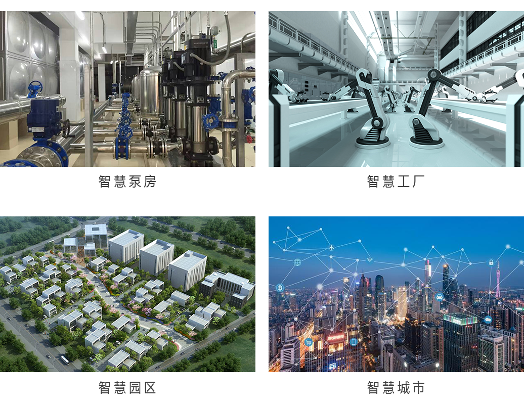 應用場景組合圖230104-2.png